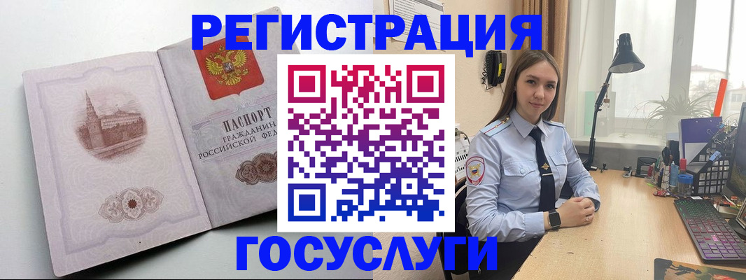 прописка паспорт в Орловской области