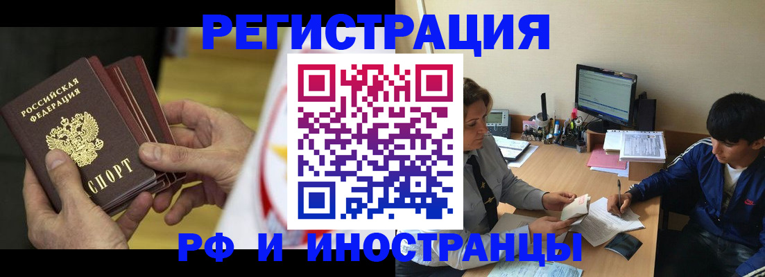 прописка от собственника в Орловской области