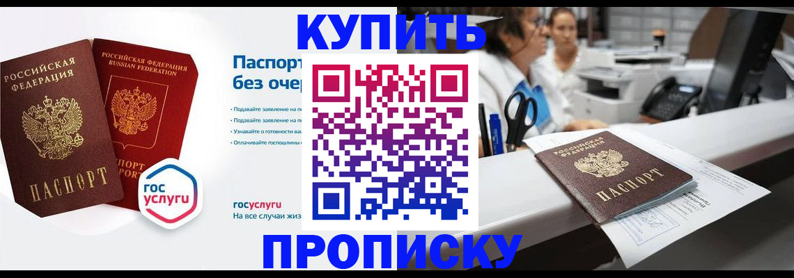 временная регистрация адрес в Орловской области