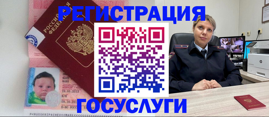 миграционный учет в Орловской области