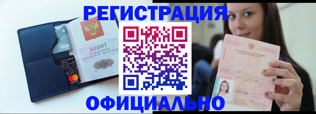найти адрес прописки в Орловской области