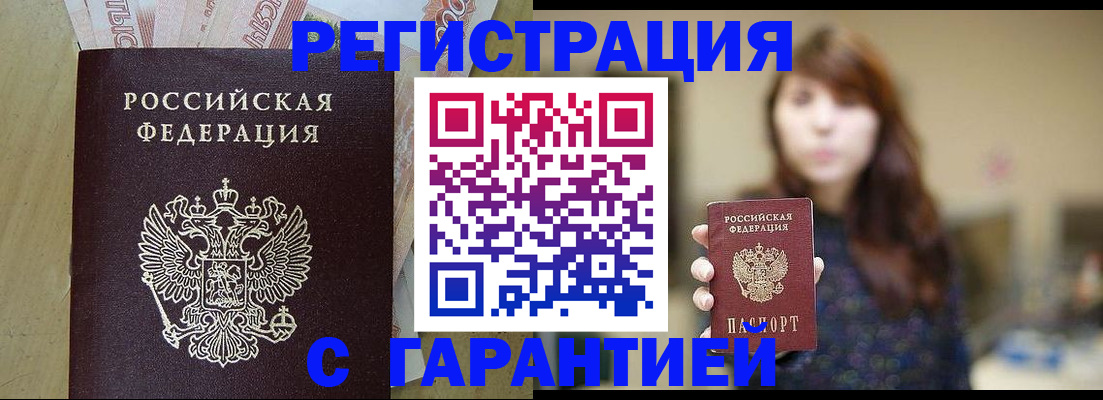 прописка для школы в Орловской области