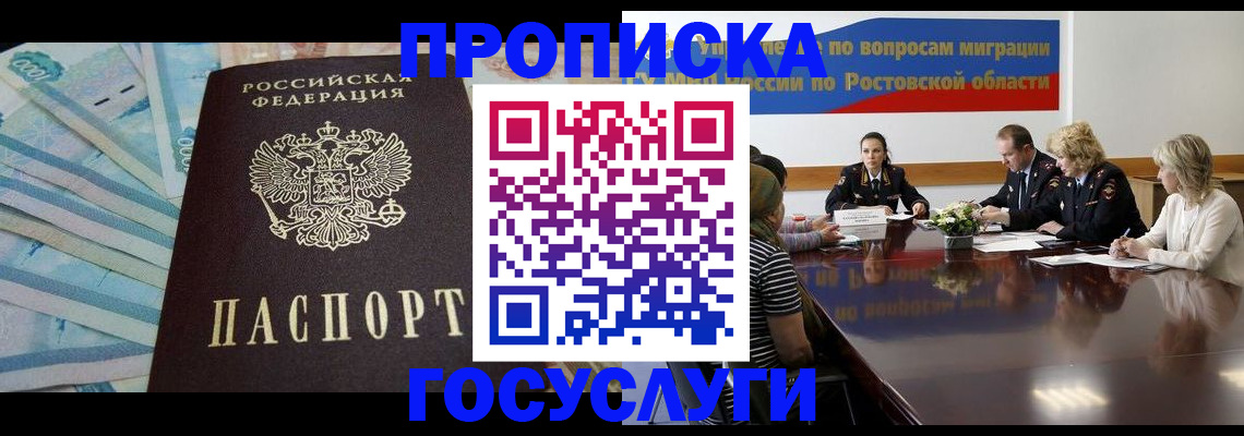 временная регистрация собственник в Орловской области